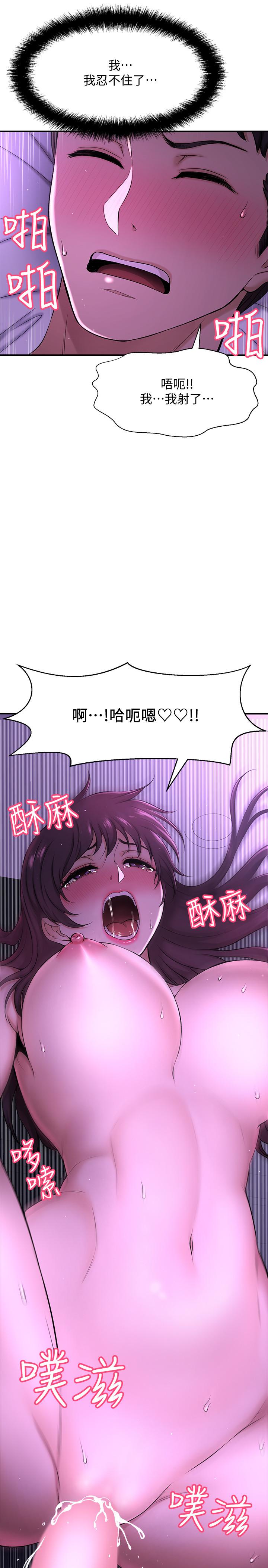 《是誰偷上他的》漫画 第2話-殘留在指尖的餘韻