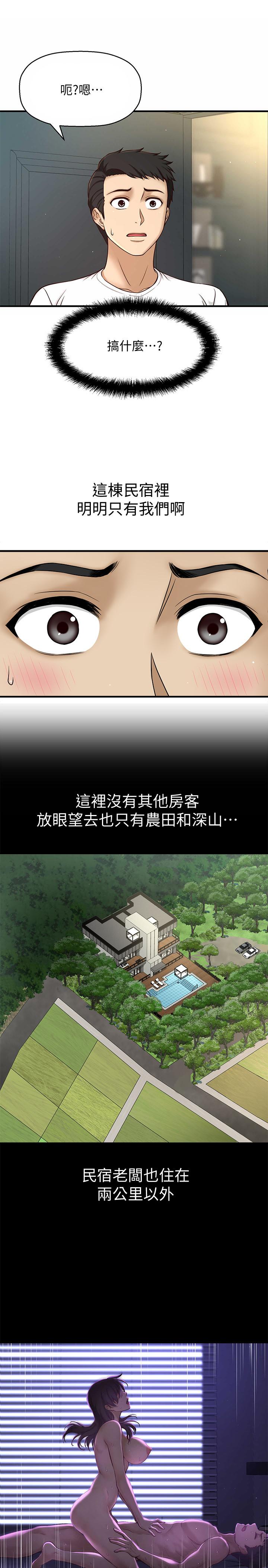 《是誰偷上他的》漫画 第2話-殘留在指尖的餘韻
