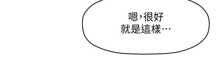 《是誰偷上他的》漫画 第2話-殘留在指尖的餘韻