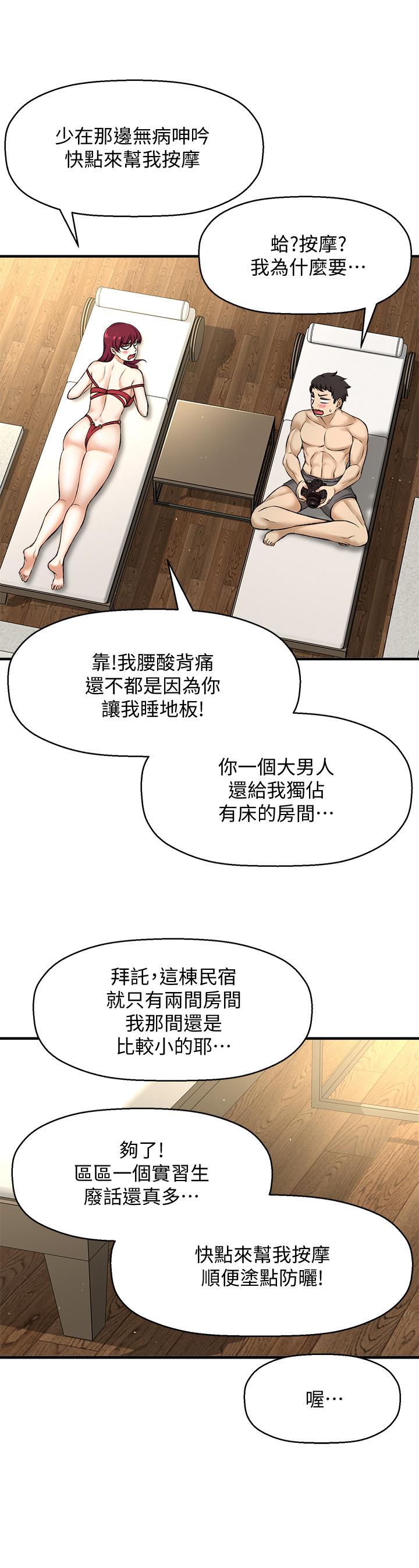 《是誰偷上他的》漫画 第2話-殘留在指尖的餘韻