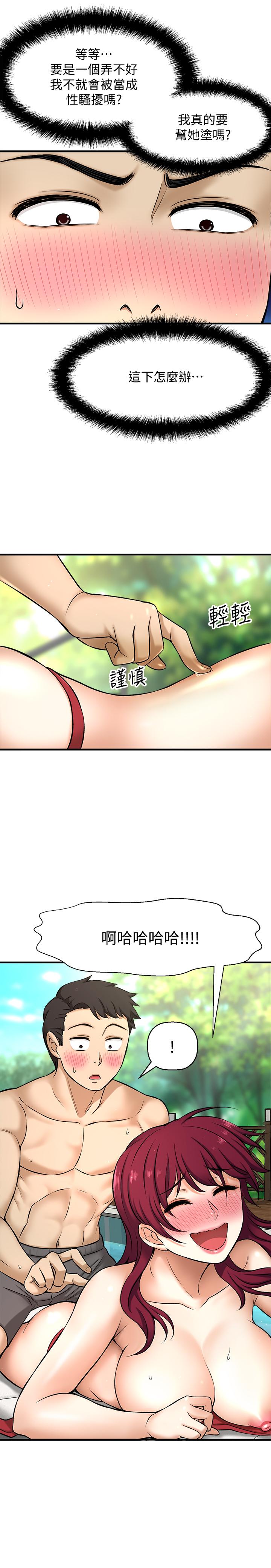 《是誰偷上他的》漫画 第2話-殘留在指尖的餘韻