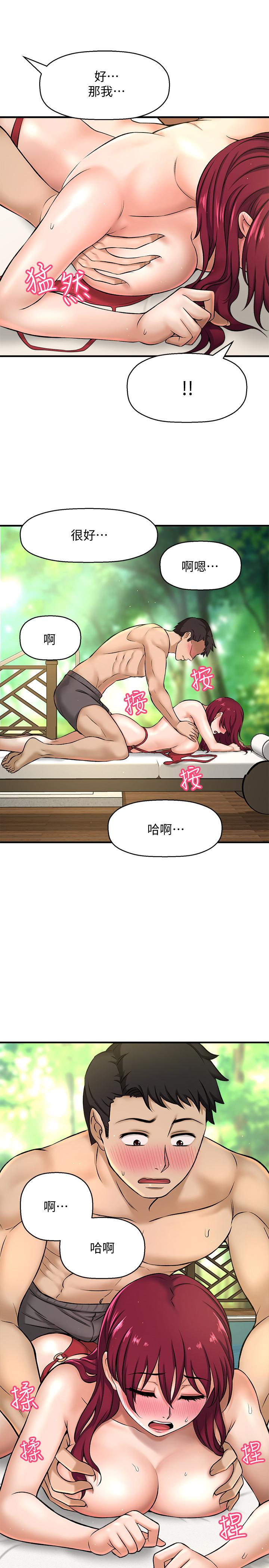 《是誰偷上他的》漫画 第2話-殘留在指尖的餘韻