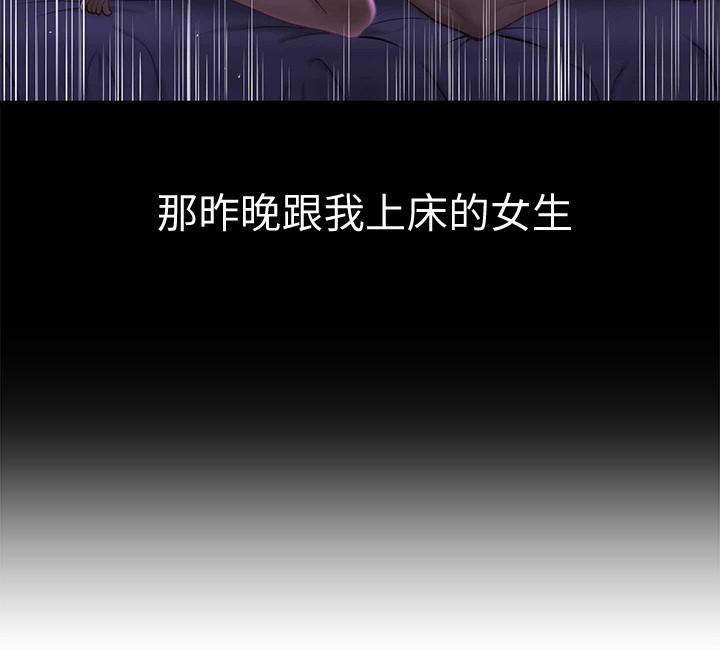 《是誰偷上他的》漫画 第2話-殘留在指尖的餘韻