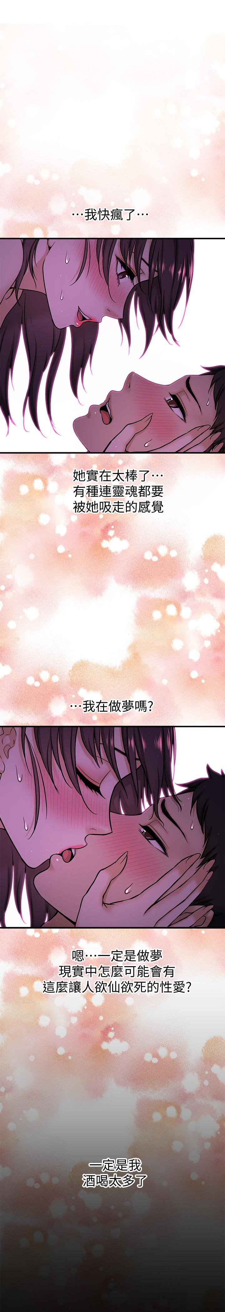 《是誰偷上他的》漫画 第2話-殘留在指尖的餘韻