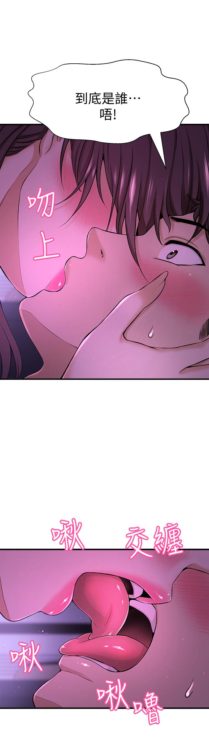 《是誰偷上他的》漫画 第2話-殘留在指尖的餘韻