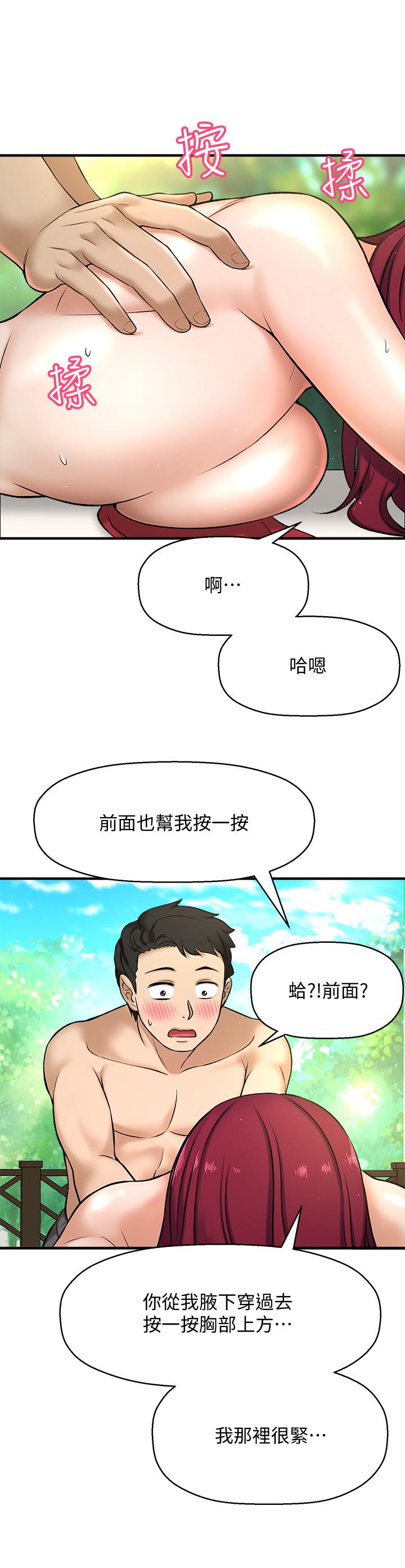 《是誰偷上他的》漫画 第2話-殘留在指尖的餘韻
