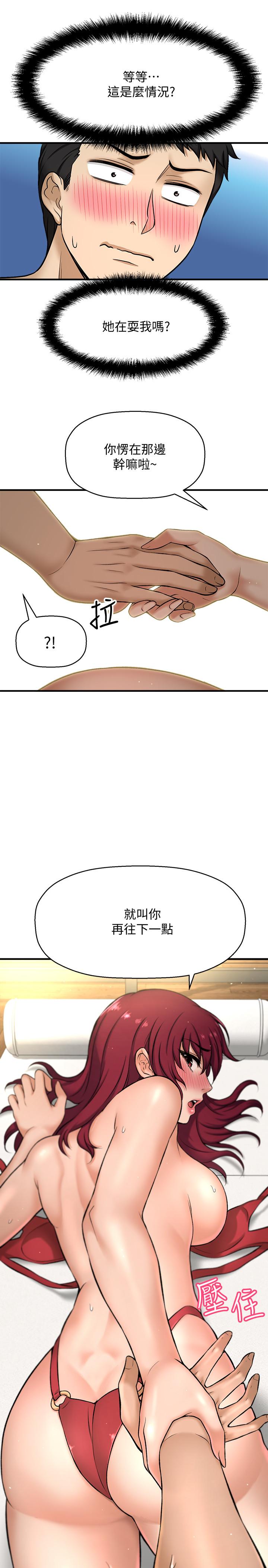 《是誰偷上他的》漫画 第2話-殘留在指尖的餘韻