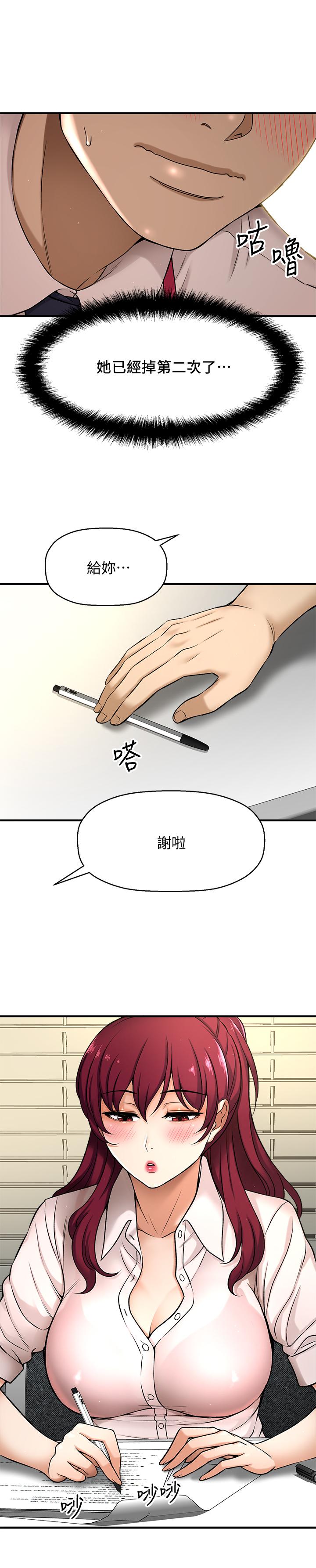 《是誰偷上他的》漫画 第3話-與刁鑽女主管的色情出差
