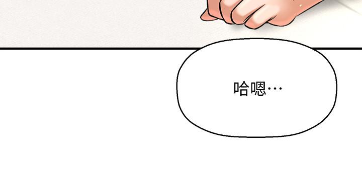 《是誰偷上他的》漫画 第3話-與刁鑽女主管的色情出差
