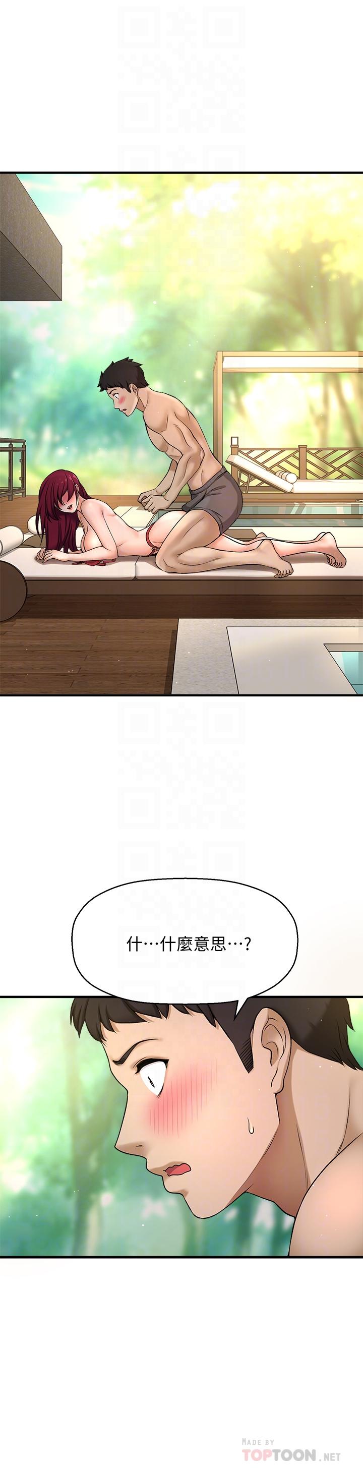 《是誰偷上他的》漫画 第3話-與刁鑽女主管的色情出差