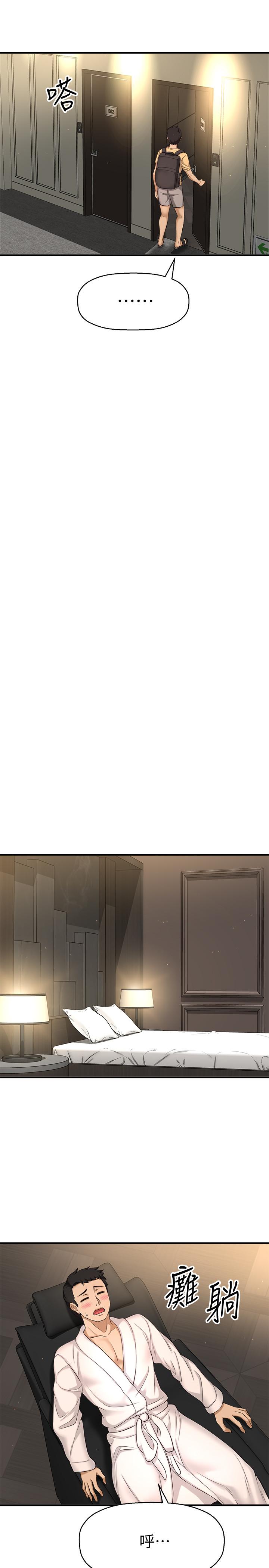 《是誰偷上他的》漫画 第3話-與刁鑽女主管的色情出差