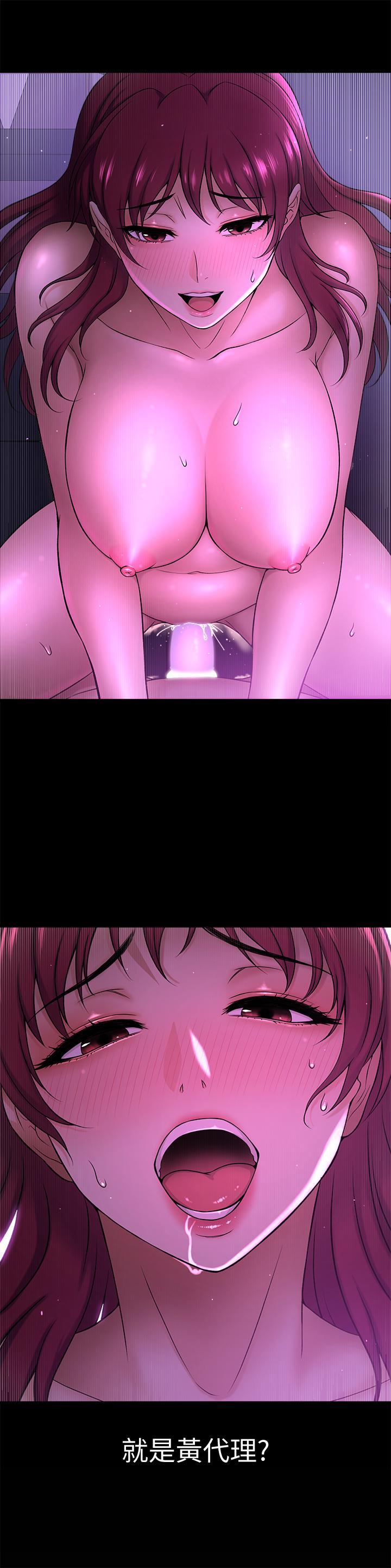 《是誰偷上他的》漫画 第3話-與刁鑽女主管的色情出差