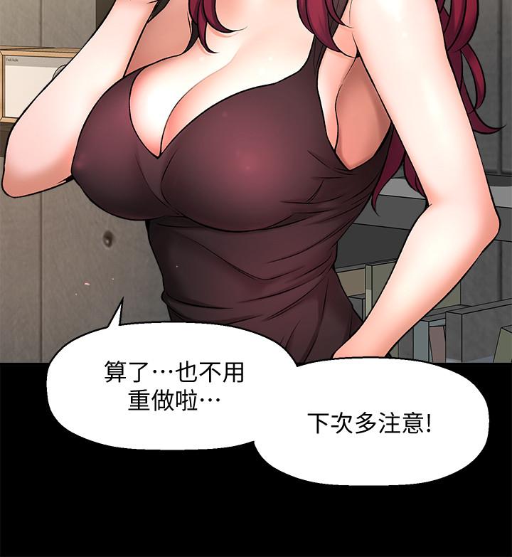 《是誰偷上他的》漫画 第3話-與刁鑽女主管的色情出差