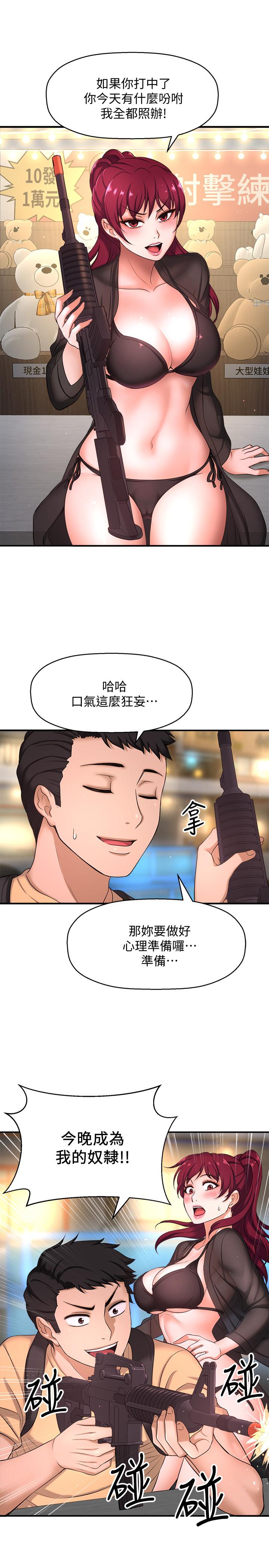 《是誰偷上他的》漫画 第3話-與刁鑽女主管的色情出差