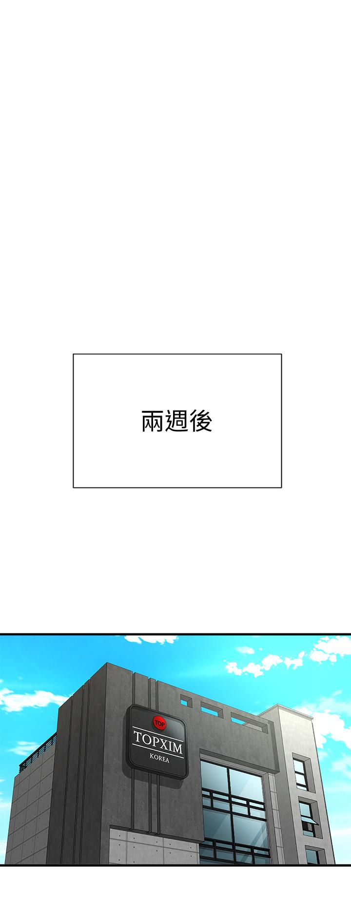 《是誰偷上他的》漫画 第3話-與刁鑽女主管的色情出差