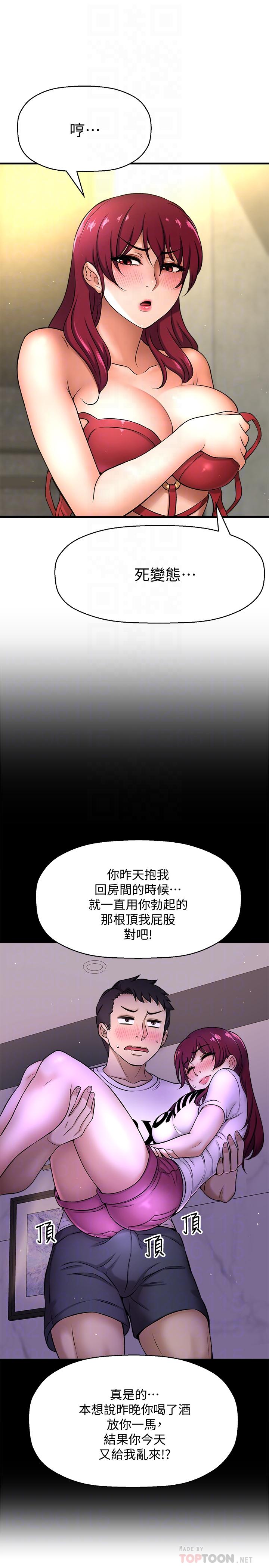 《是誰偷上他的》漫画 第3話-與刁鑽女主管的色情出差