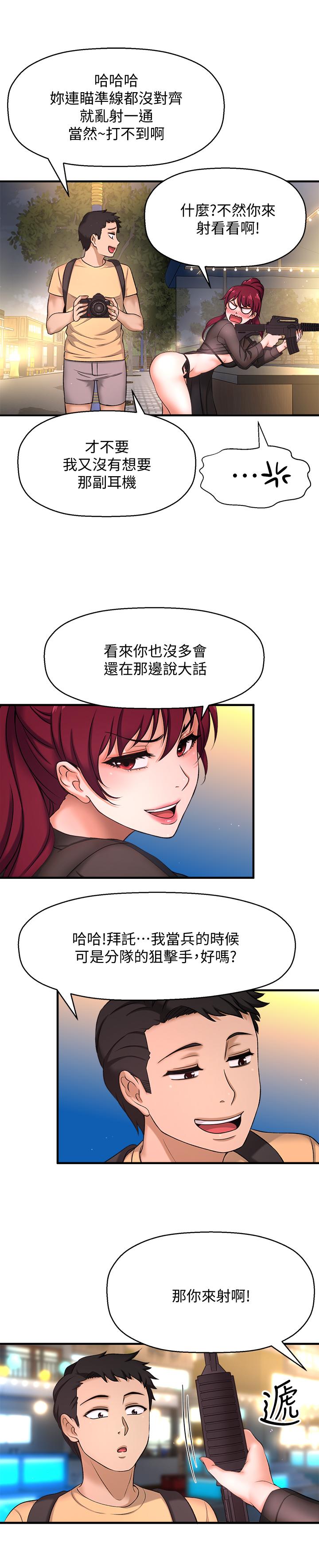 《是誰偷上他的》漫画 第3話-與刁鑽女主管的色情出差