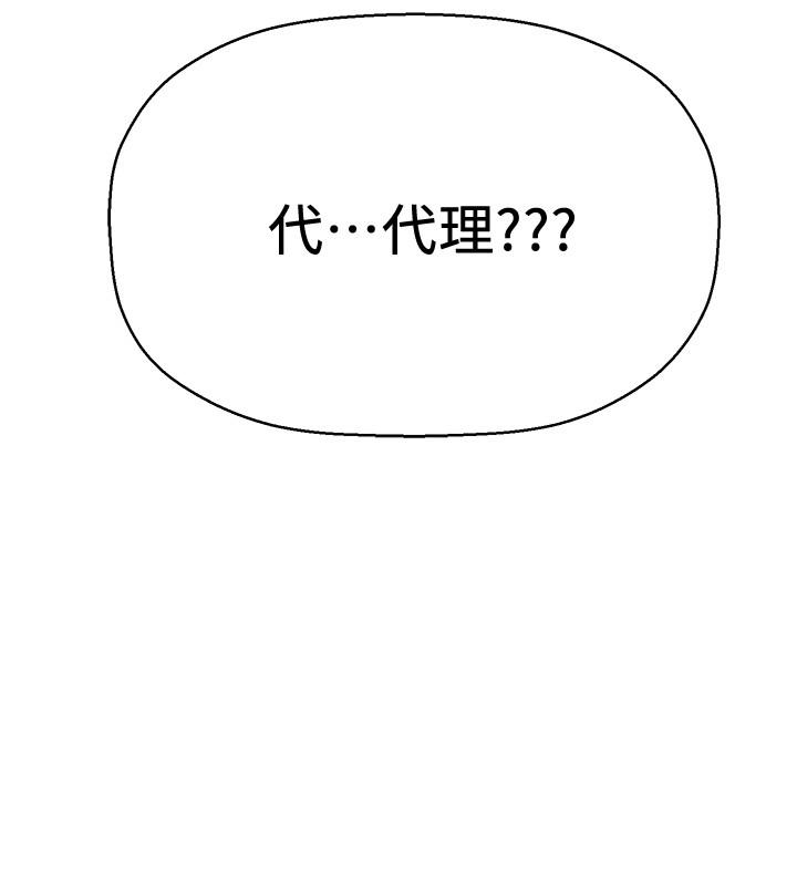 《是誰偷上他的》漫画 第3話-與刁鑽女主管的色情出差