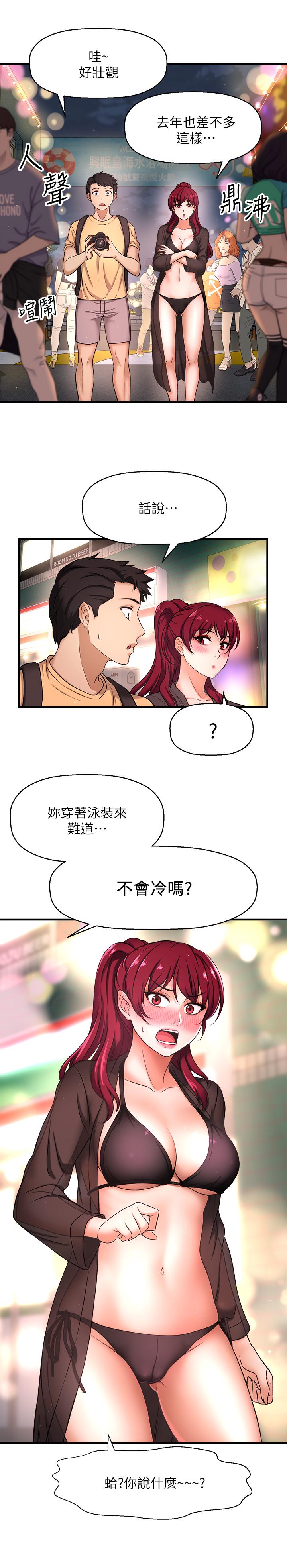 《是誰偷上他的》漫画 第3話-與刁鑽女主管的色情出差