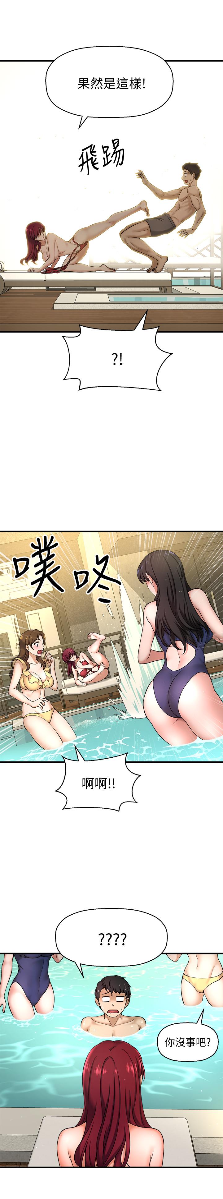 《是誰偷上他的》漫画 第3話-與刁鑽女主管的色情出差