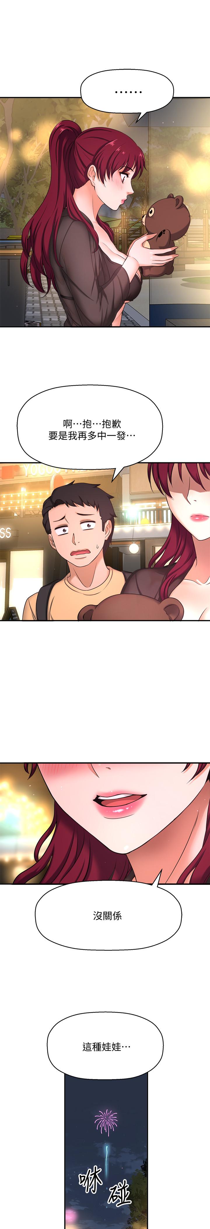 《是誰偷上他的》漫画 第3話-與刁鑽女主管的色情出差
