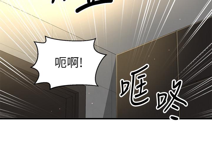 《是誰偷上他的》漫画 第3話-與刁鑽女主管的色情出差