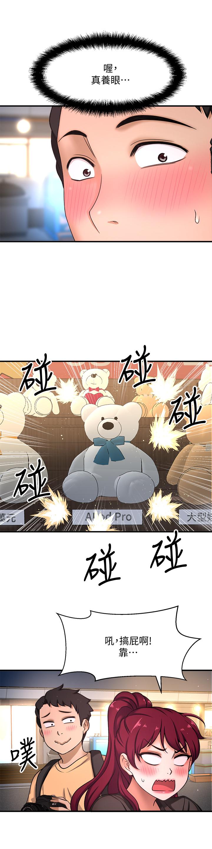 《是誰偷上他的》漫画 第3話-與刁鑽女主管的色情出差