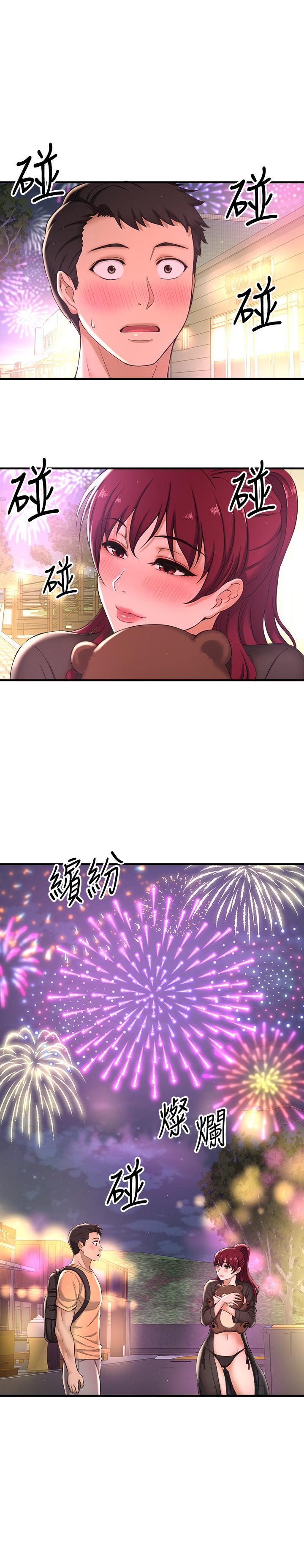 《是誰偷上他的》漫画 第3話-與刁鑽女主管的色情出差