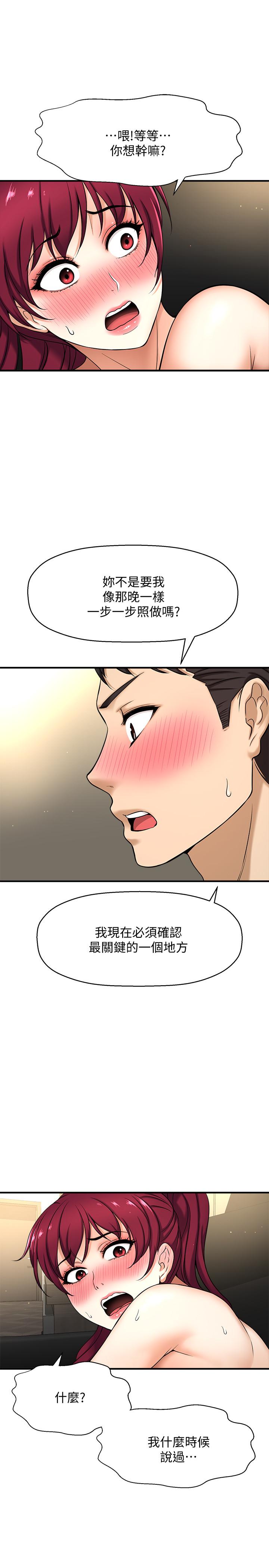 《是誰偷上他的》漫画 第4話-代理，我不會讓你失望的
