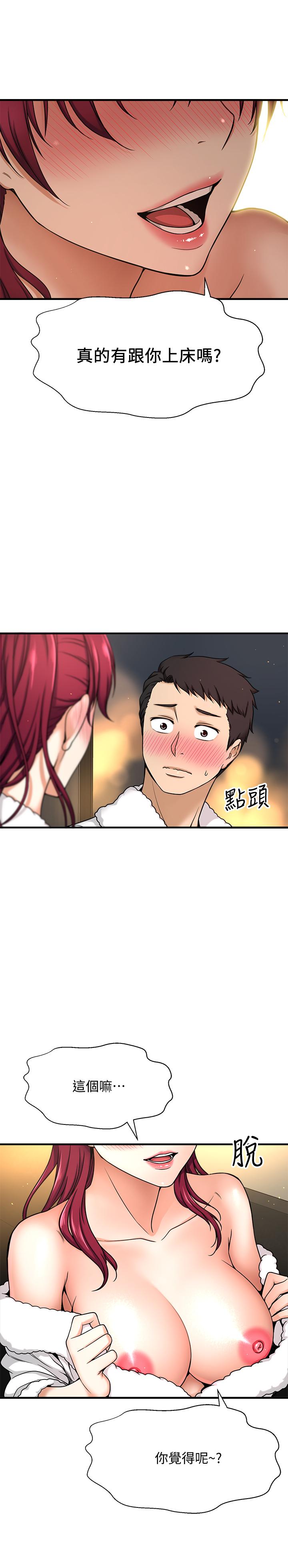 《是誰偷上他的》漫画 第4話-代理，我不會讓你失望的