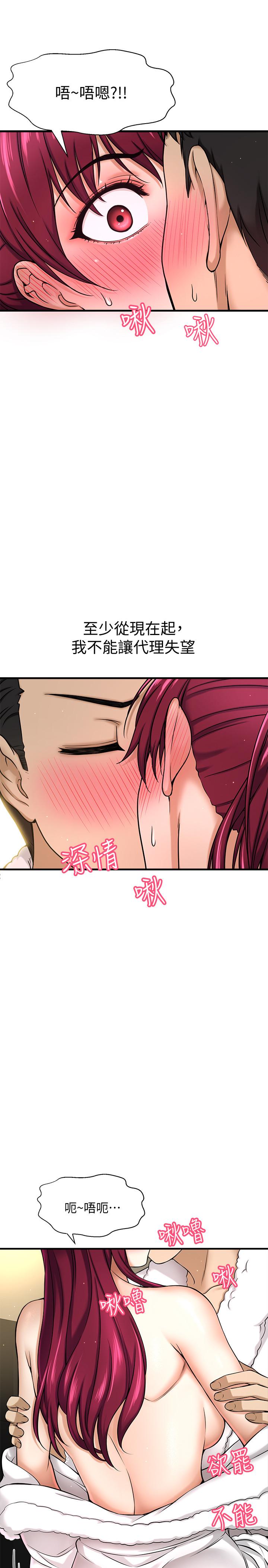 《是誰偷上他的》漫画 第4話-代理，我不會讓你失望的