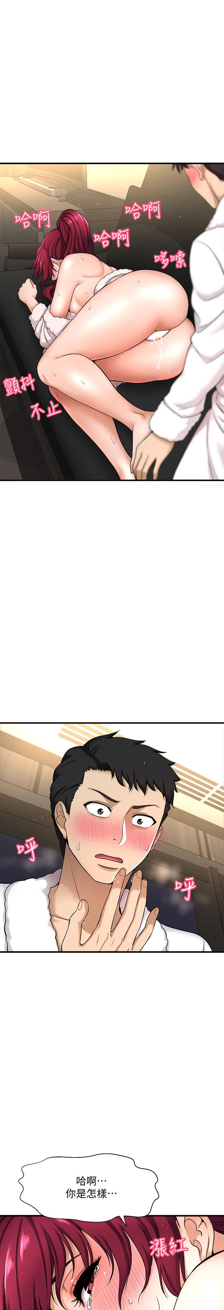 《是誰偷上他的》漫画 第4話-代理，我不會讓你失望的