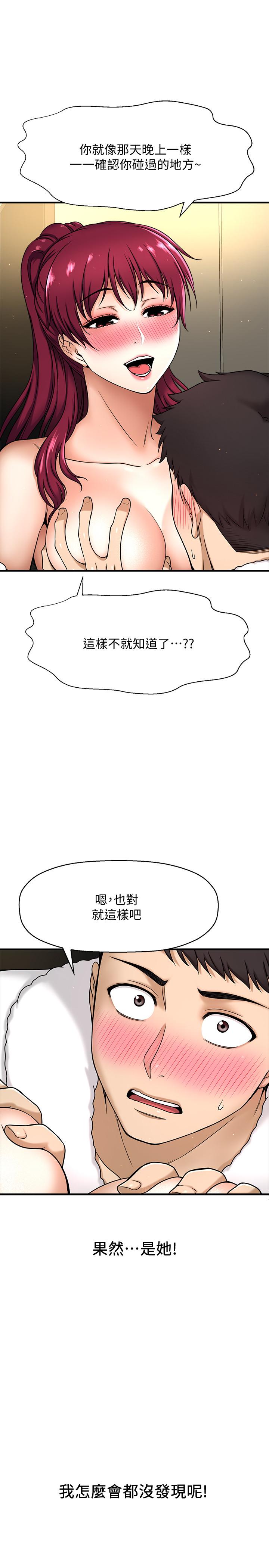 《是誰偷上他的》漫画 第4話-代理，我不會讓你失望的