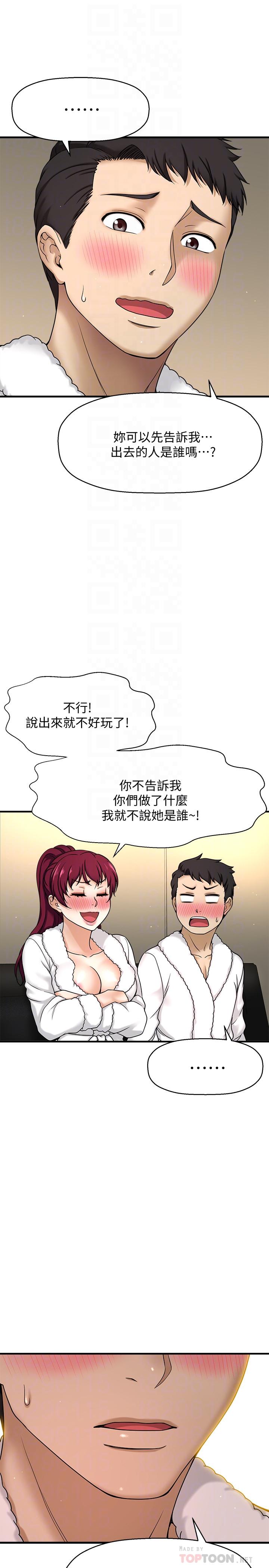 《是誰偷上他的》漫画 第4話-代理，我不會讓你失望的