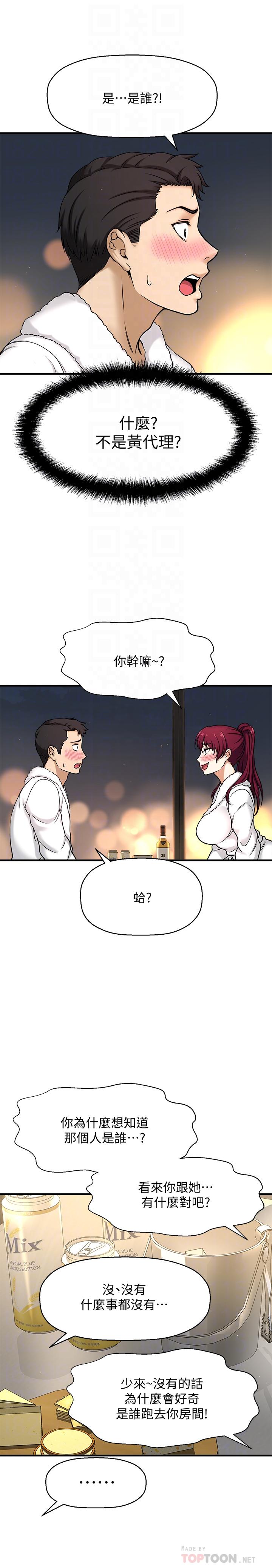 《是誰偷上他的》漫画 第4話-代理，我不會讓你失望的