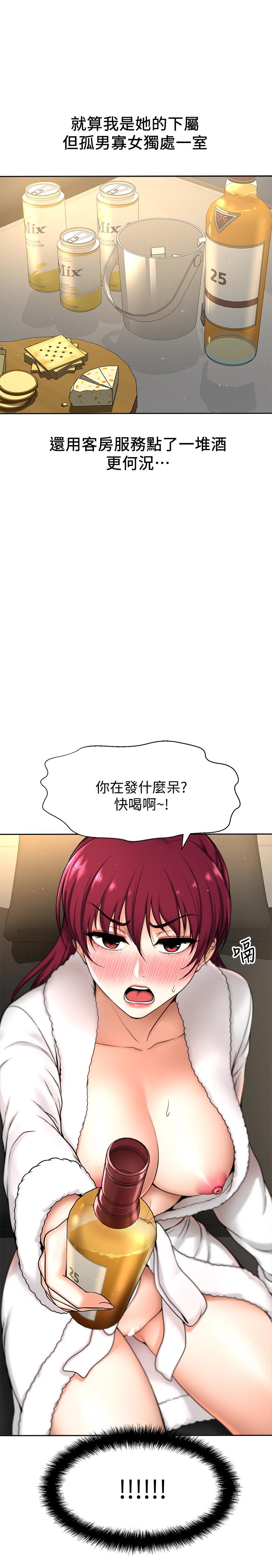 《是誰偷上他的》漫画 第4話-代理，我不會讓你失望的