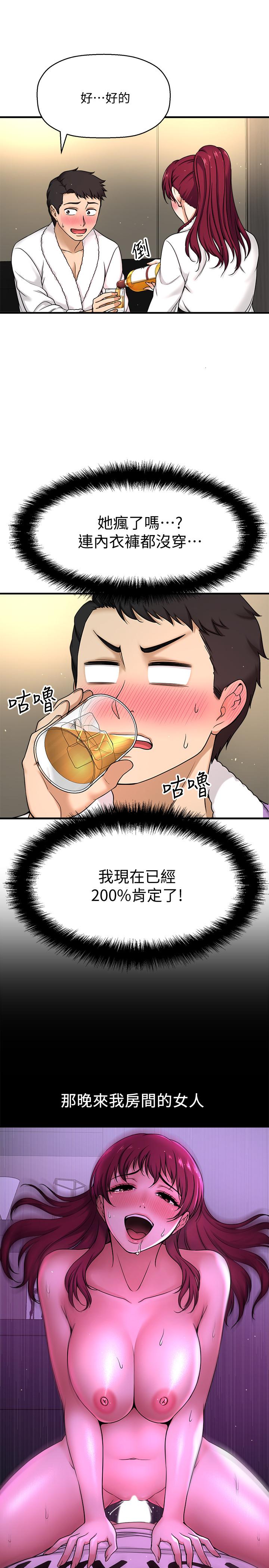 《是誰偷上他的》漫画 第4話-代理，我不會讓你失望的