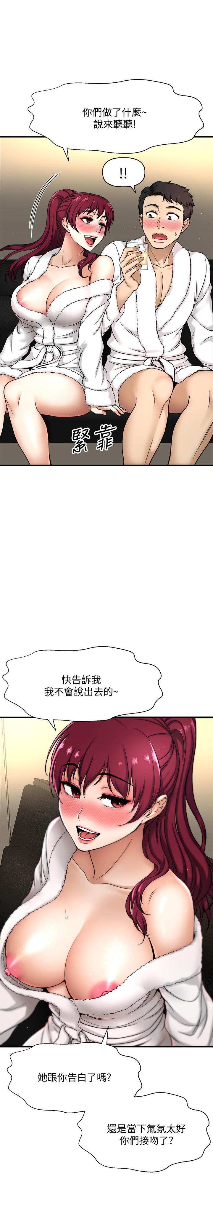 《是誰偷上他的》漫画 第4話-代理，我不會讓你失望的