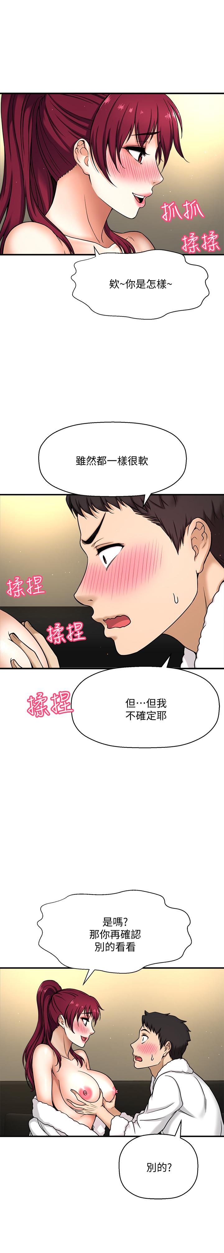 《是誰偷上他的》漫画 第4話-代理，我不會讓你失望的