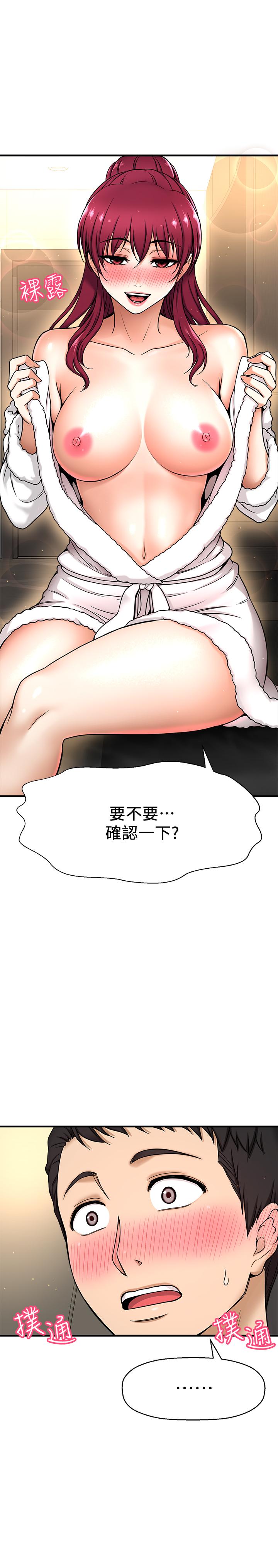 《是誰偷上他的》漫画 第4話-代理，我不會讓你失望的