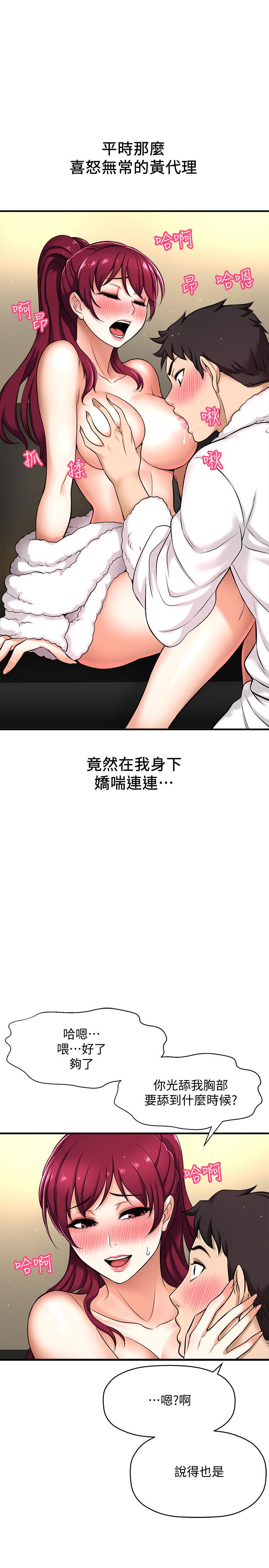 《是誰偷上他的》漫画 第4話-代理，我不會讓你失望的