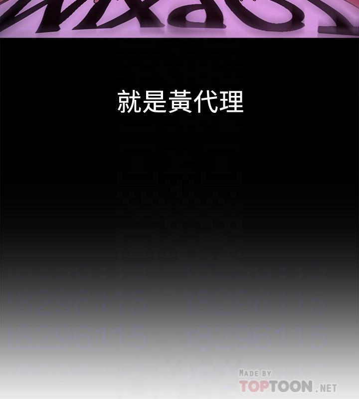 《是誰偷上他的》漫画 第4話-代理，我不會讓你失望的