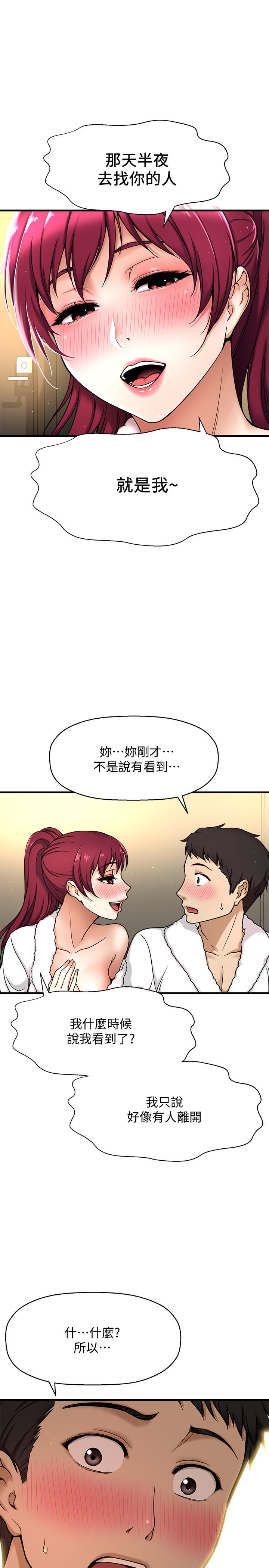 《是誰偷上他的》漫画 第4話-代理，我不會讓你失望的