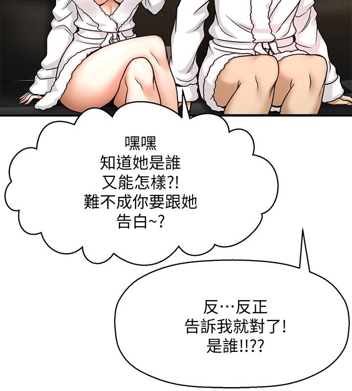 《是誰偷上他的》漫画 第4話-代理，我不會讓你失望的