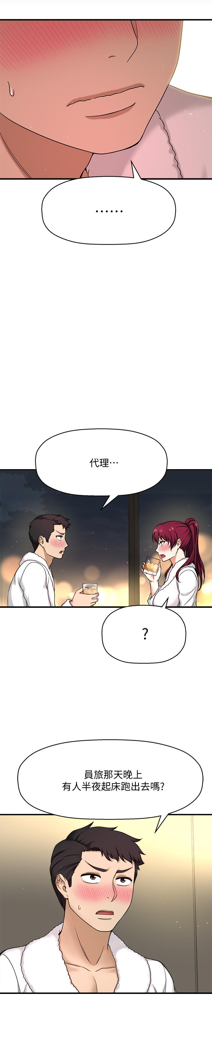 《是誰偷上他的》漫画 第4話-代理，我不會讓你失望的