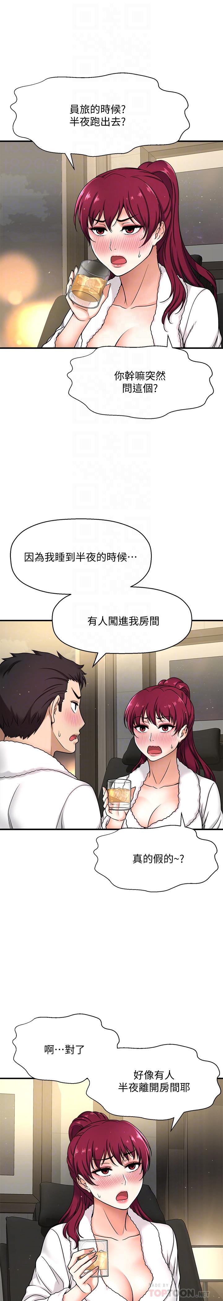 《是誰偷上他的》漫画 第4話-代理，我不會讓你失望的