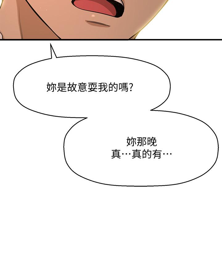 《是誰偷上他的》漫画 第4話-代理，我不會讓你失望的