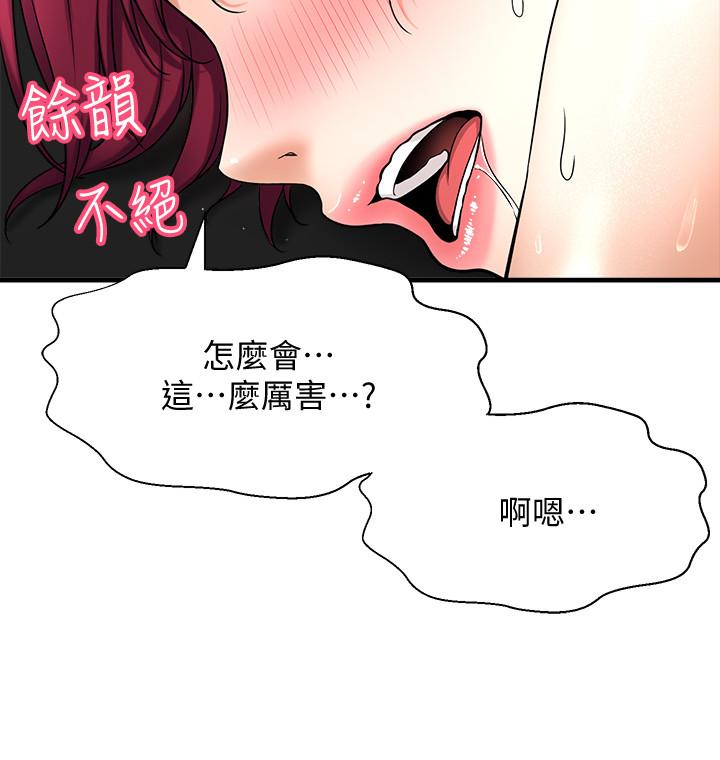 《是誰偷上他的》漫画 第5話-在後入體位下，順從的她
