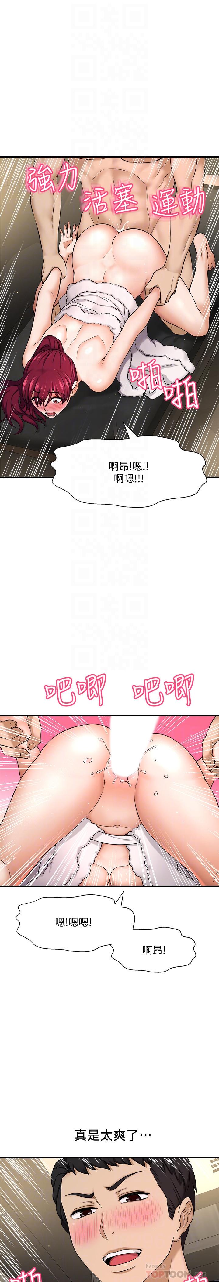 《是誰偷上他的》漫画 第5話-在後入體位下，順從的她