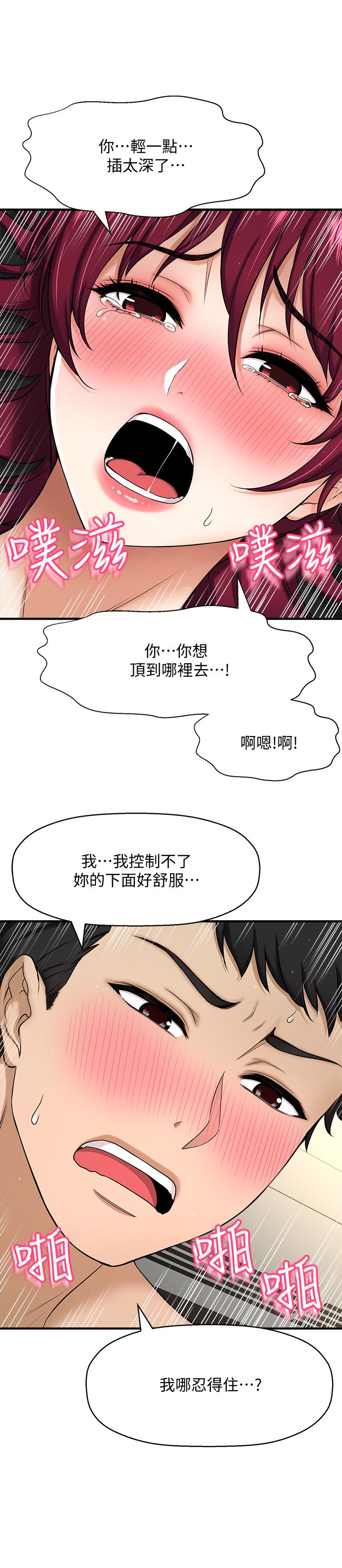 《是誰偷上他的》漫画 第5話-在後入體位下，順從的她